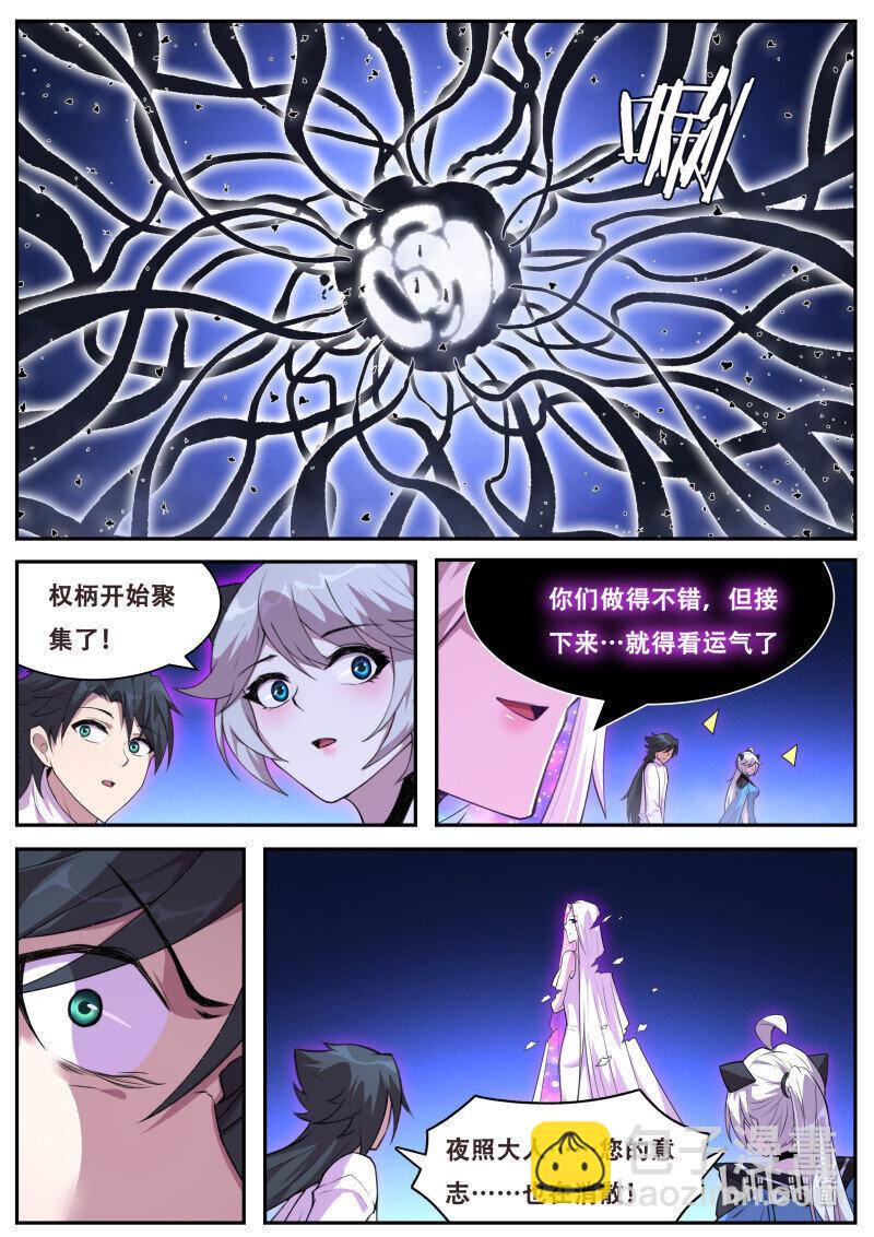 🍟妹子与科学 824 805 陨落 第12页