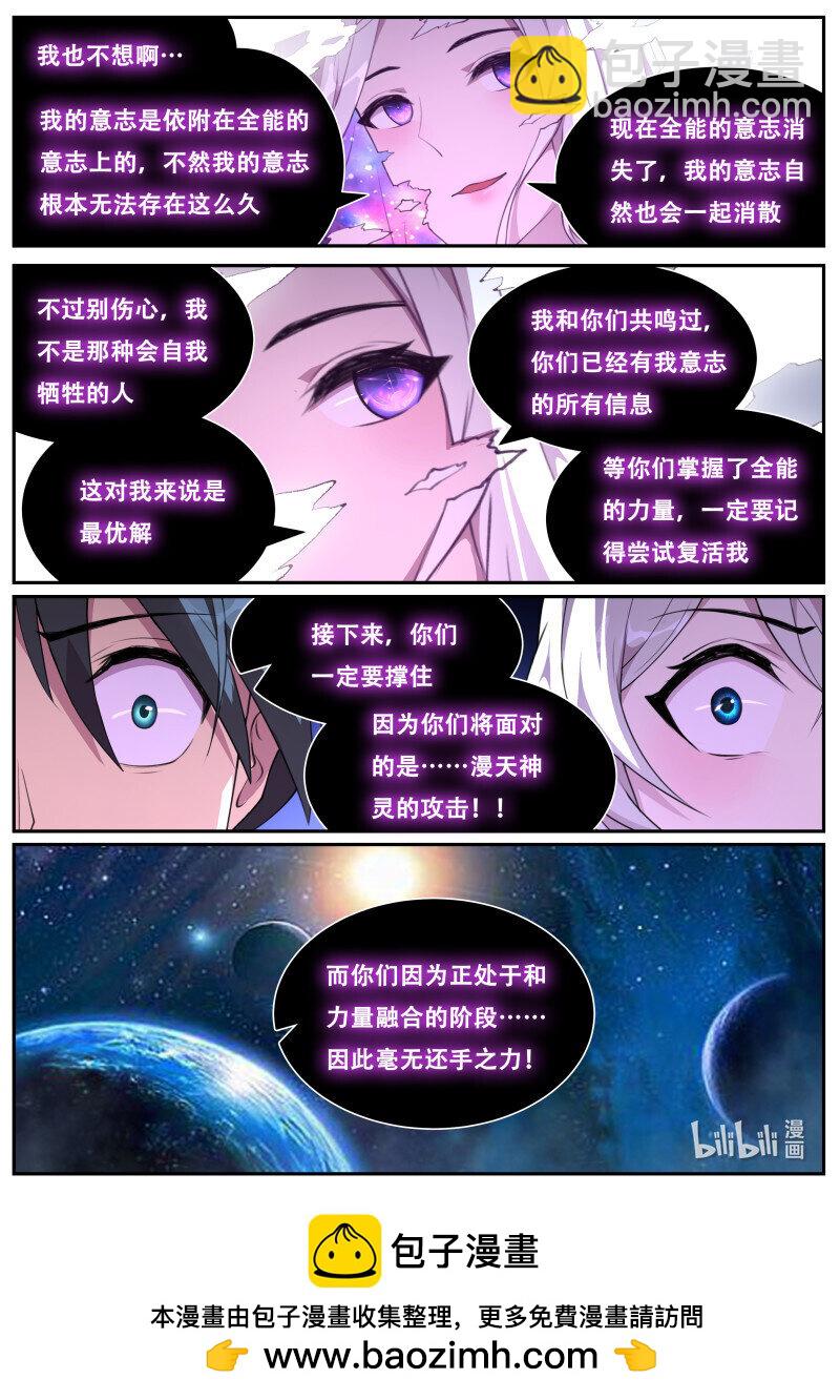 🍟妹子与科学 824 805 陨落 第13页