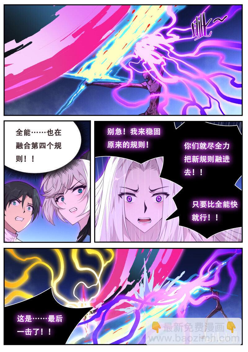 🍟妹子与科学 824 805 陨落 第6页