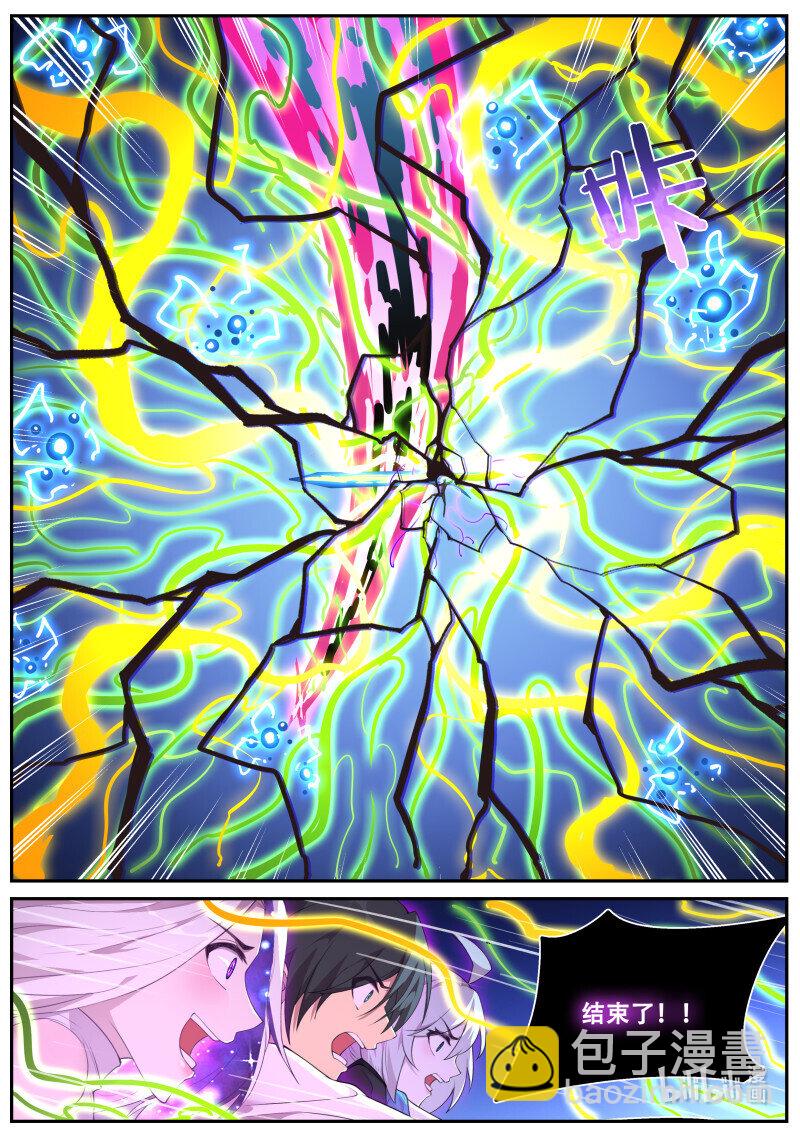 🍟妹子与科学 824 805 陨落 第9页