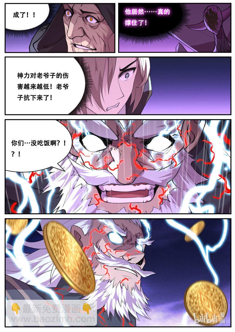 🍟妹子与科学 828 809 金币 第12页