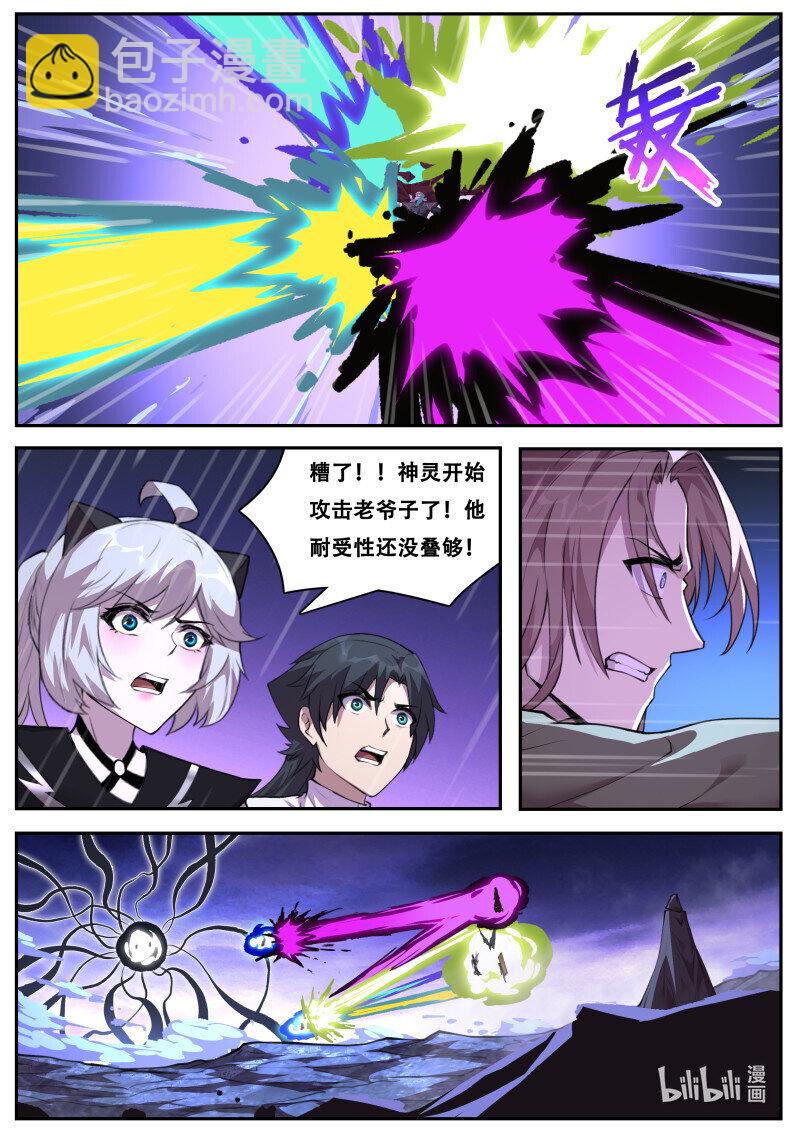 🍟妹子与科学 828 809 金币 第5页