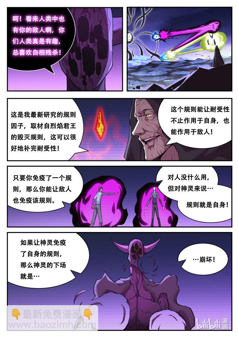 🍟妹子与科学 828 809 金币 第8页