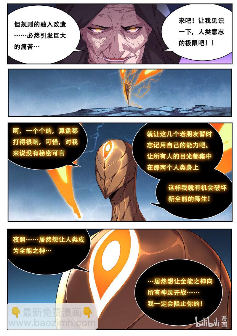 🍟妹子与科学 828 809 金币 第9页