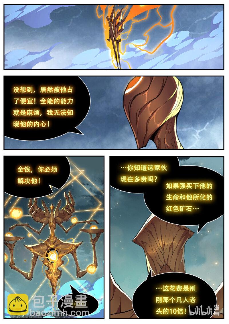 🍟妹子与科学 830 812 我也是人类 第3页