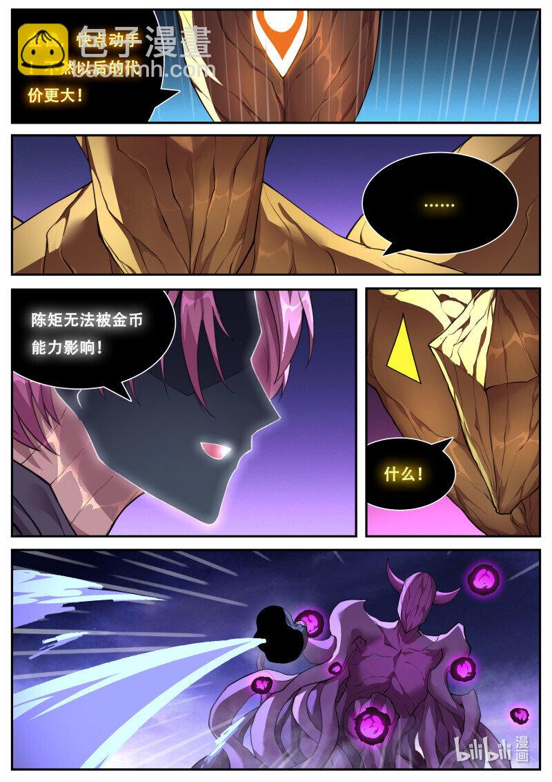 🍟妹子与科学 830 812 我也是人类 第4页