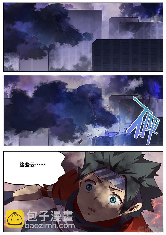 🍟妹子与科学 072 黑云压城 第10页