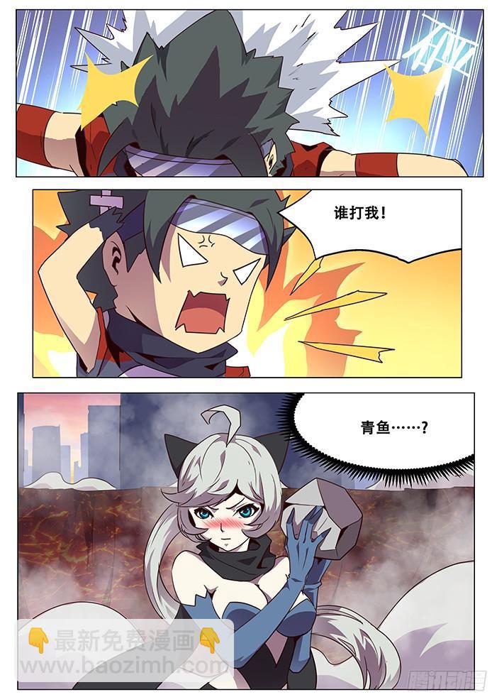 🍟妹子与科学 072 黑云压城 第2页