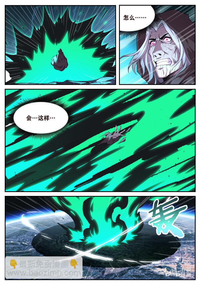 🍟妹子与科学 832 814 死神降临 第12页