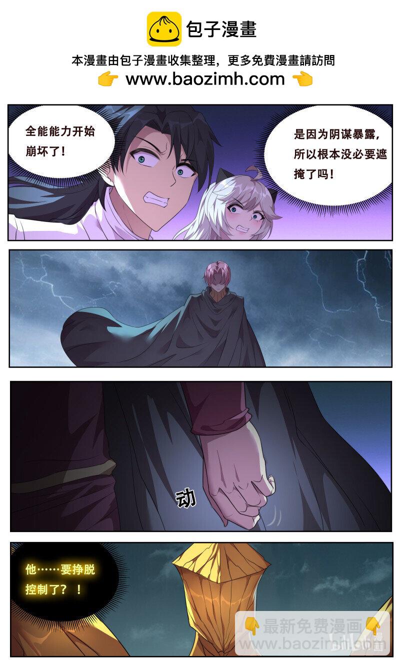 🍟妹子与科学 832 814 死神降临 第2页