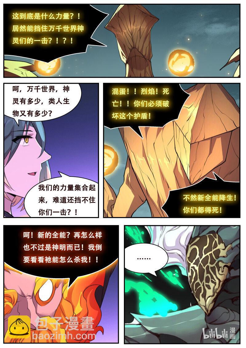 🍟妹子与科学 835 817  后援 第11页