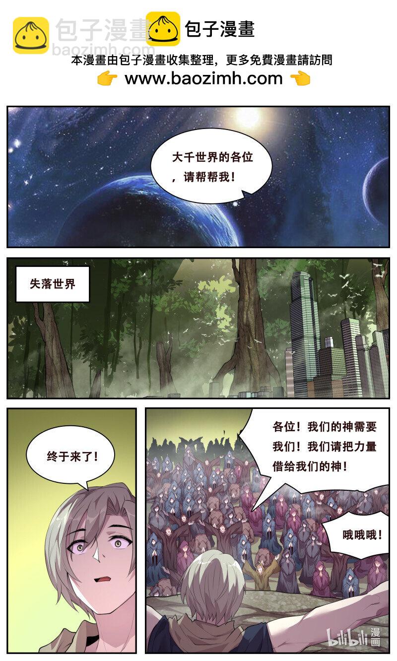 🍟妹子与科学 835 817  后援 第5页
