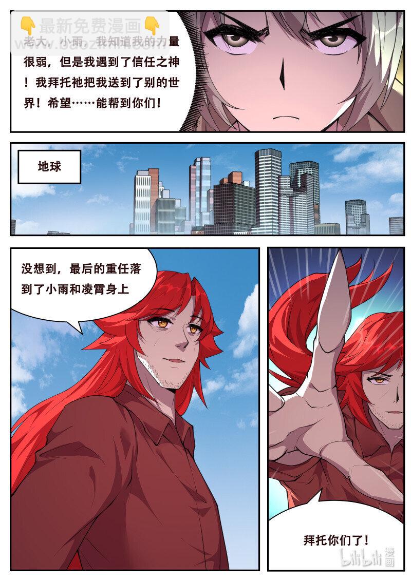 🍟妹子与科学 835 817  后援 第6页