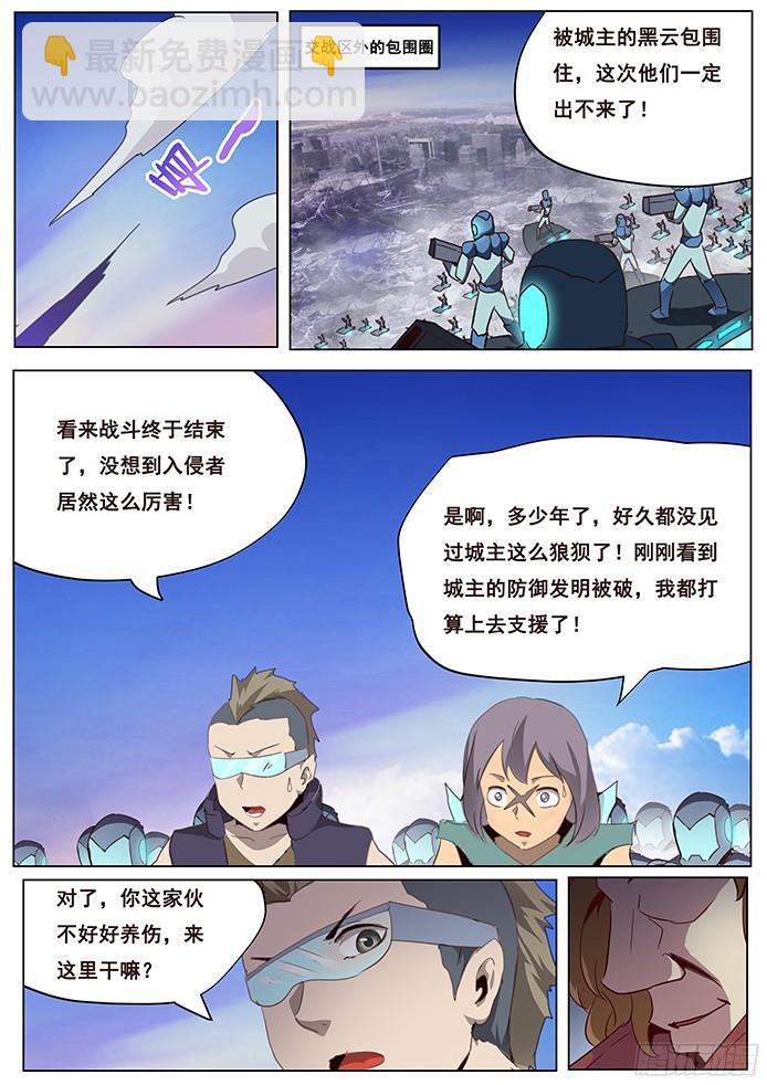 🍟妹子与科学 084 结束了？ 第10页