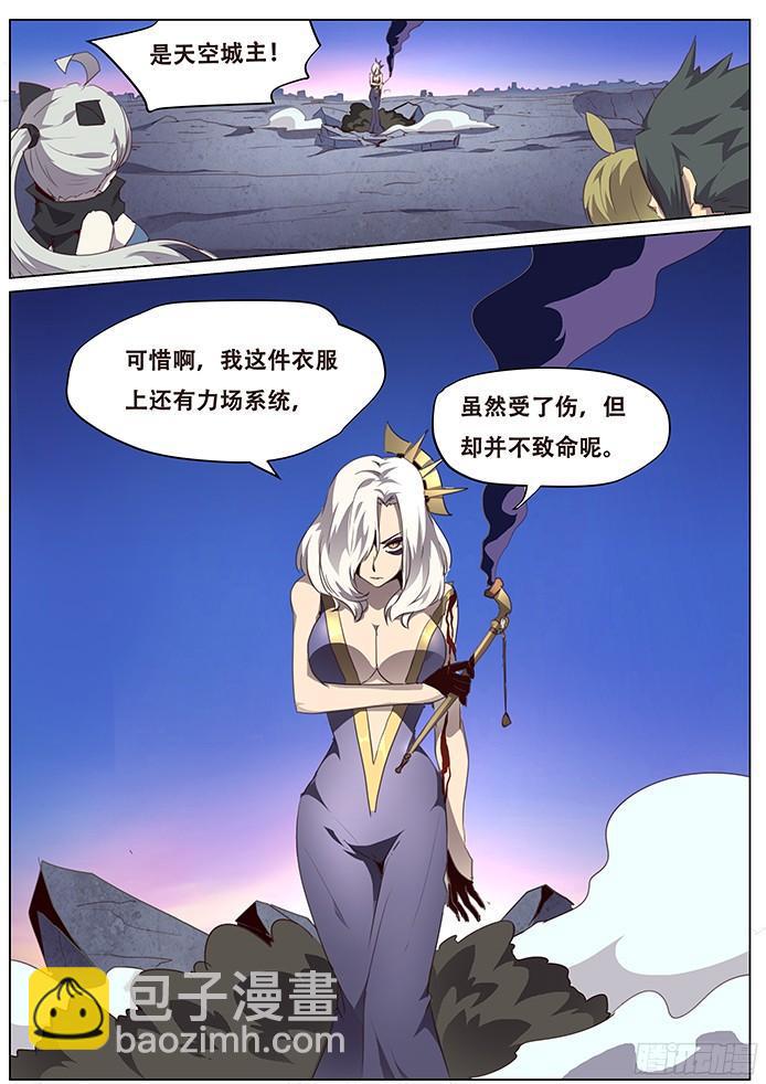 🍟妹子与科学 084 结束了？ 第5页