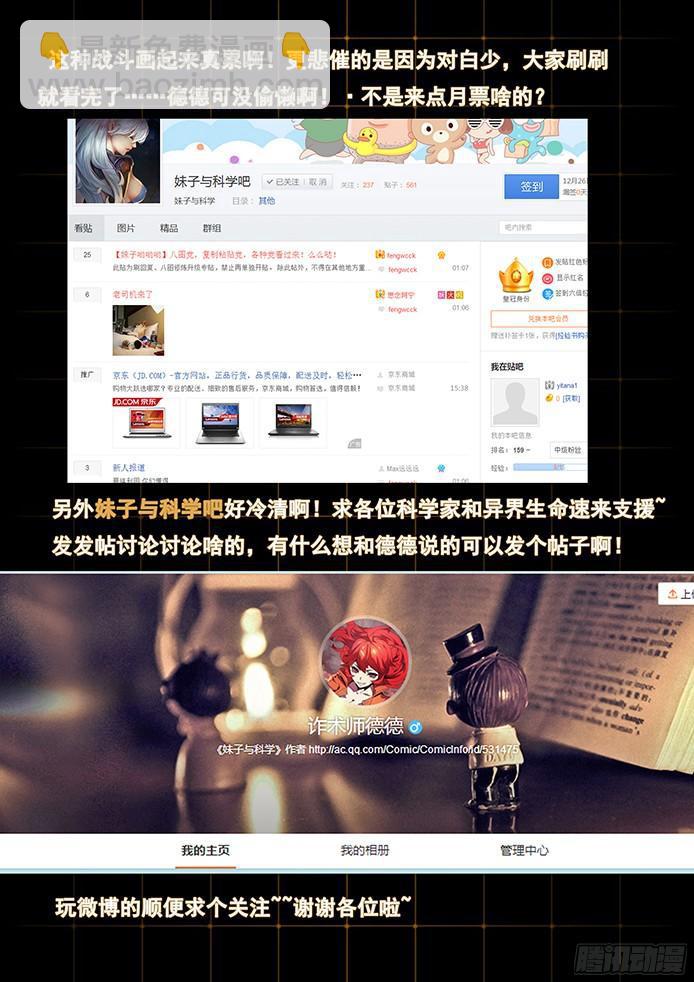 🍟妹子与科学 073 火与云 第11页