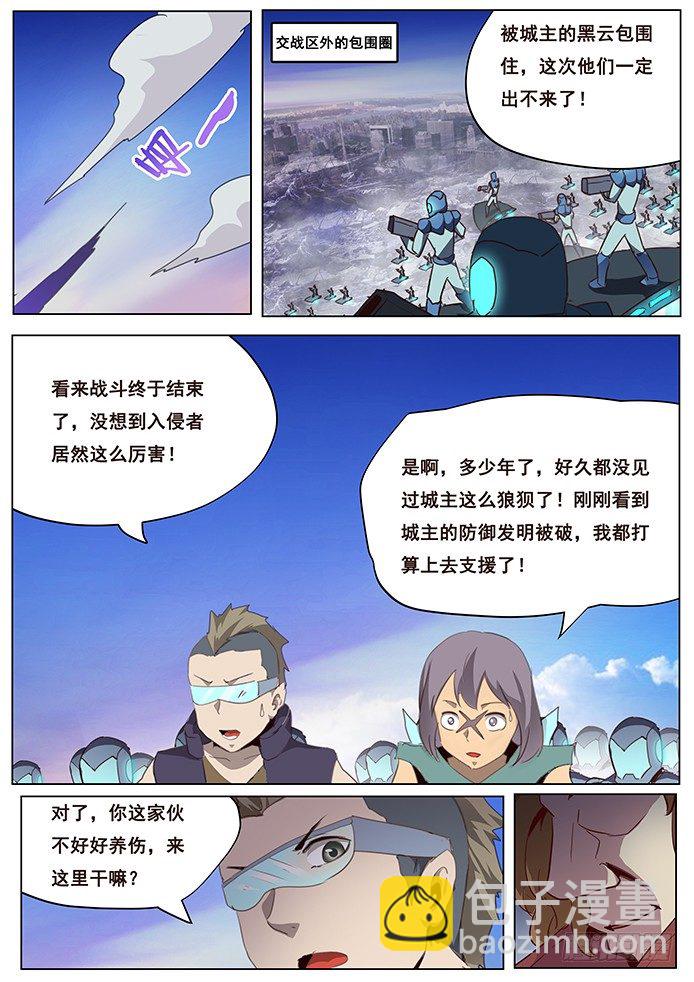 🍟妹子与科学 086 伪装 第10页