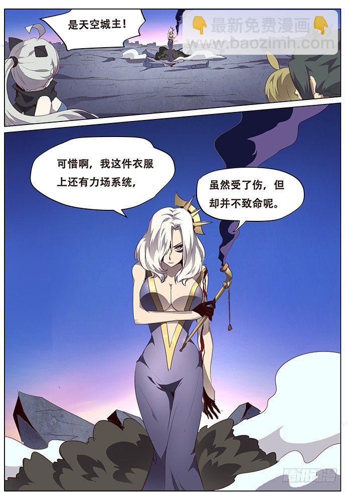 🍟妹子与科学 086 伪装 第5页