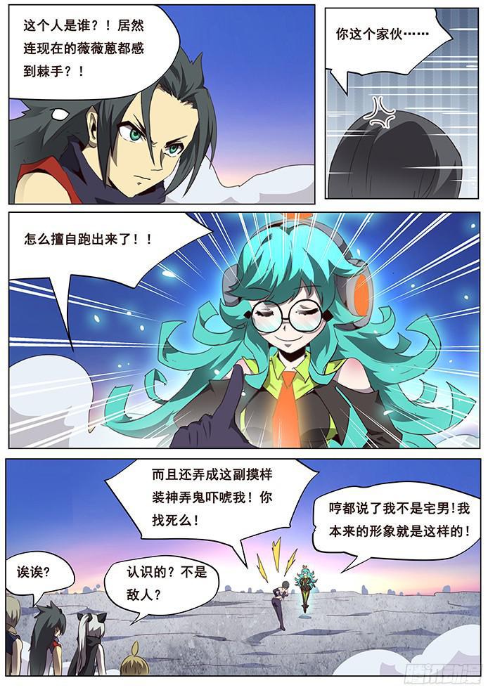 🍟妹子与科学 087 意外 第1页