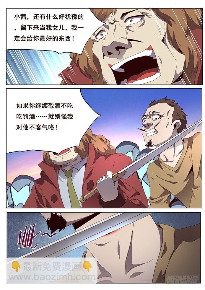 🍟妹子与科学 089 抉择 第4页