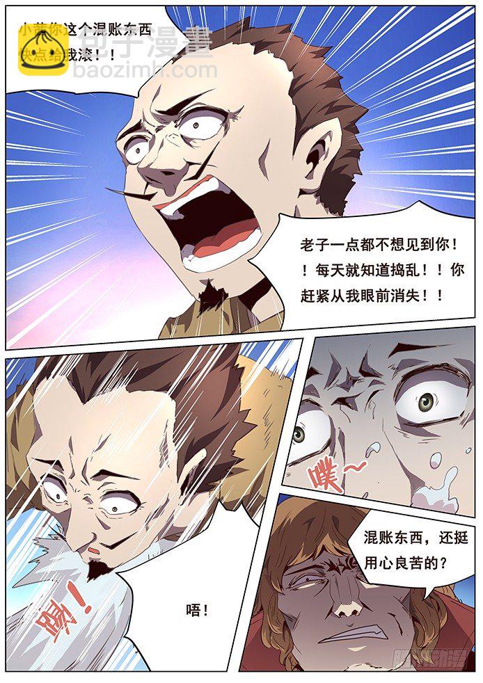🍟妹子与科学 089 抉择 第6页
