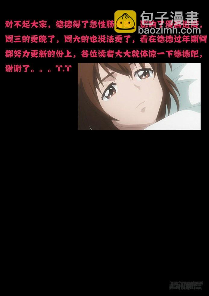🍟妹子与科学 080 坚决不逃 第13页