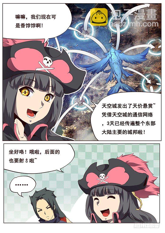 🍟妹子与科学 080 坚决不逃 第4页