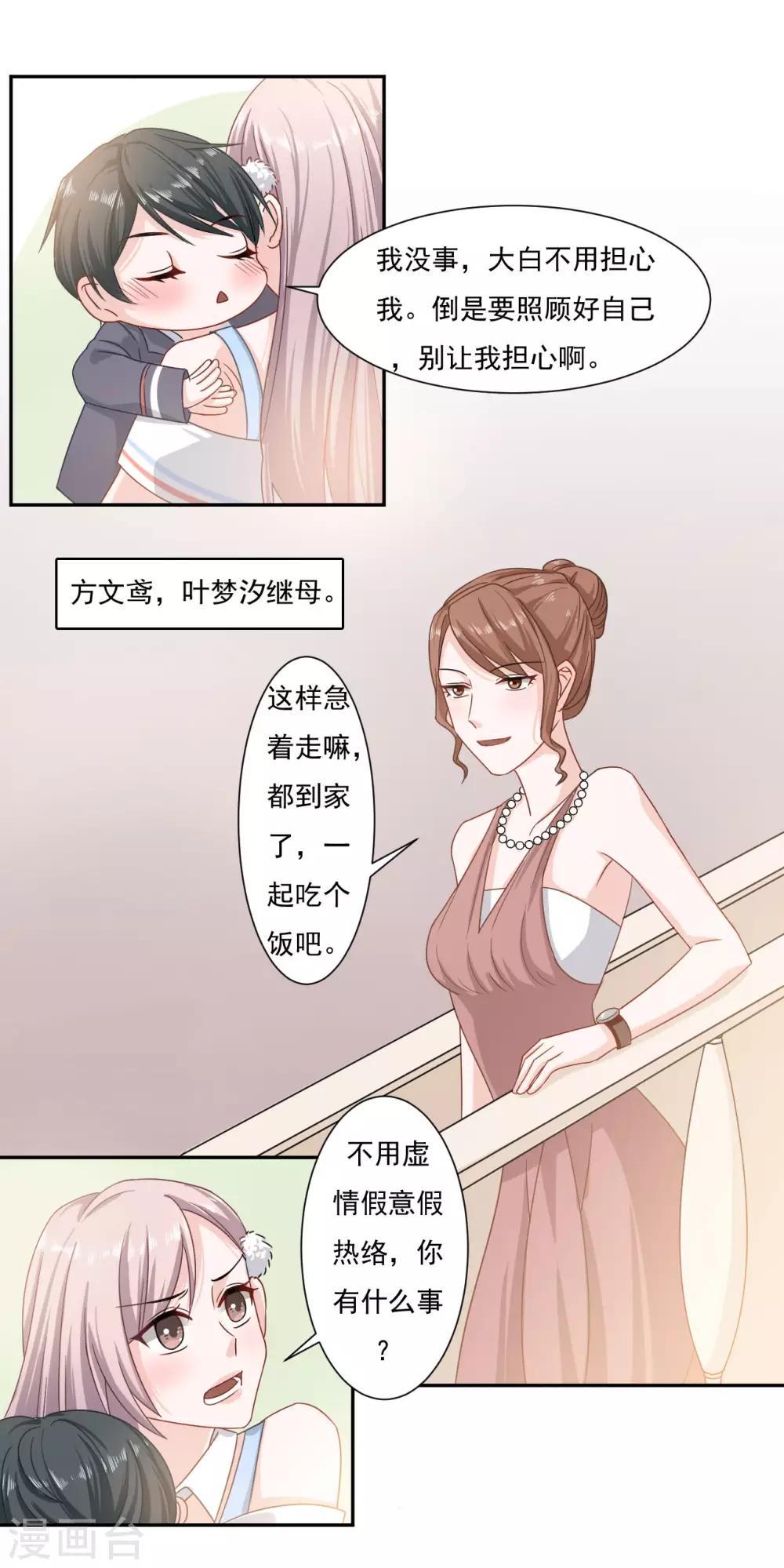 第2话 你这人怎么这样-第2话