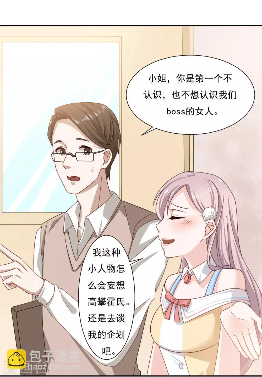 第2话 你这人怎么这样-第2话