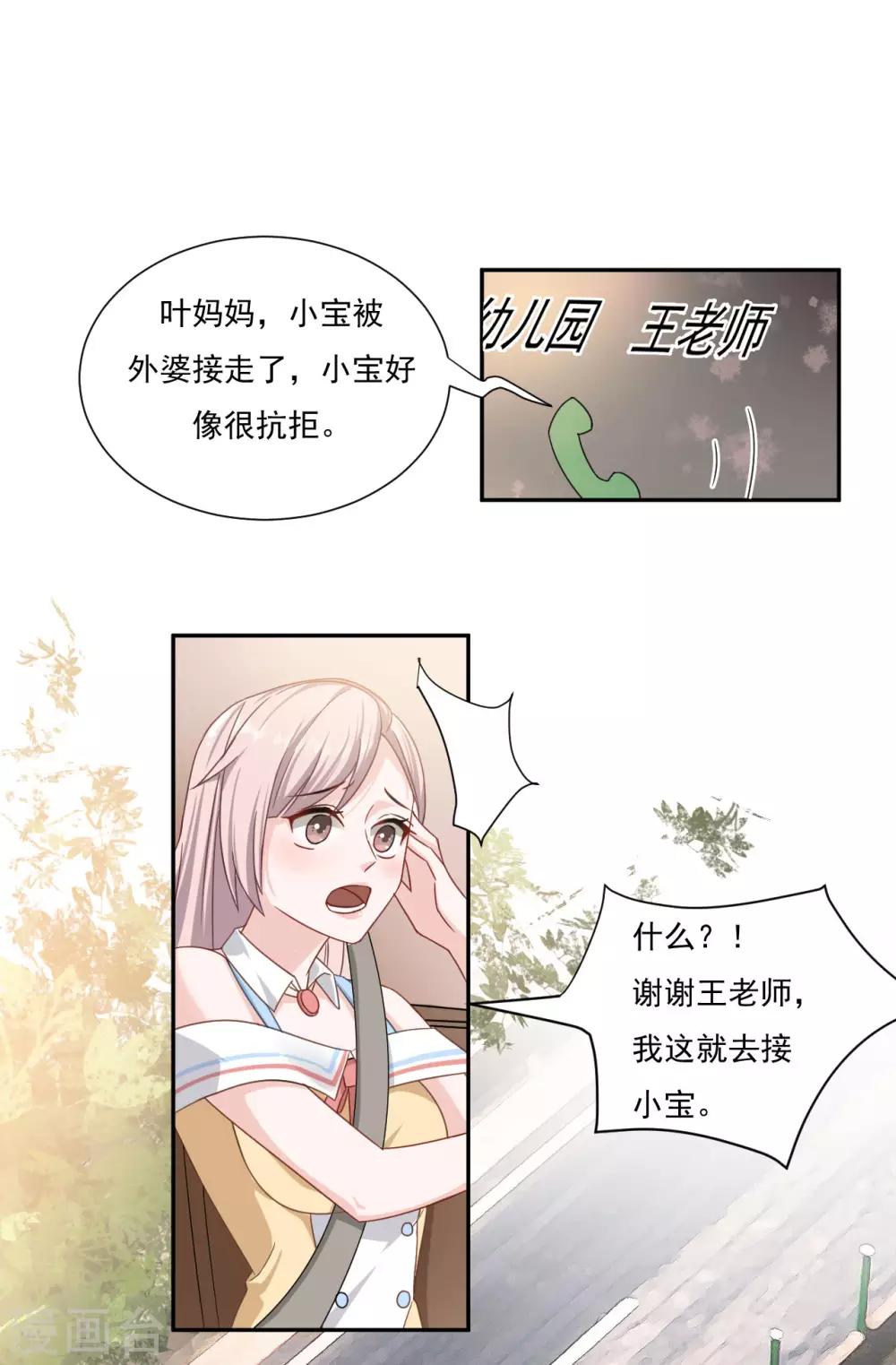 第2话 你这人怎么这样-第2话