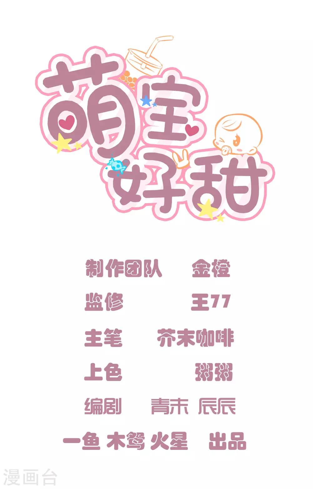 第12话 一家团圆好不好-第12话