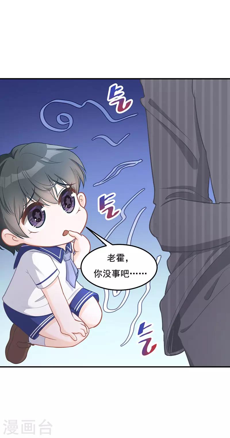 第16话 萌宝，计划通-第16话