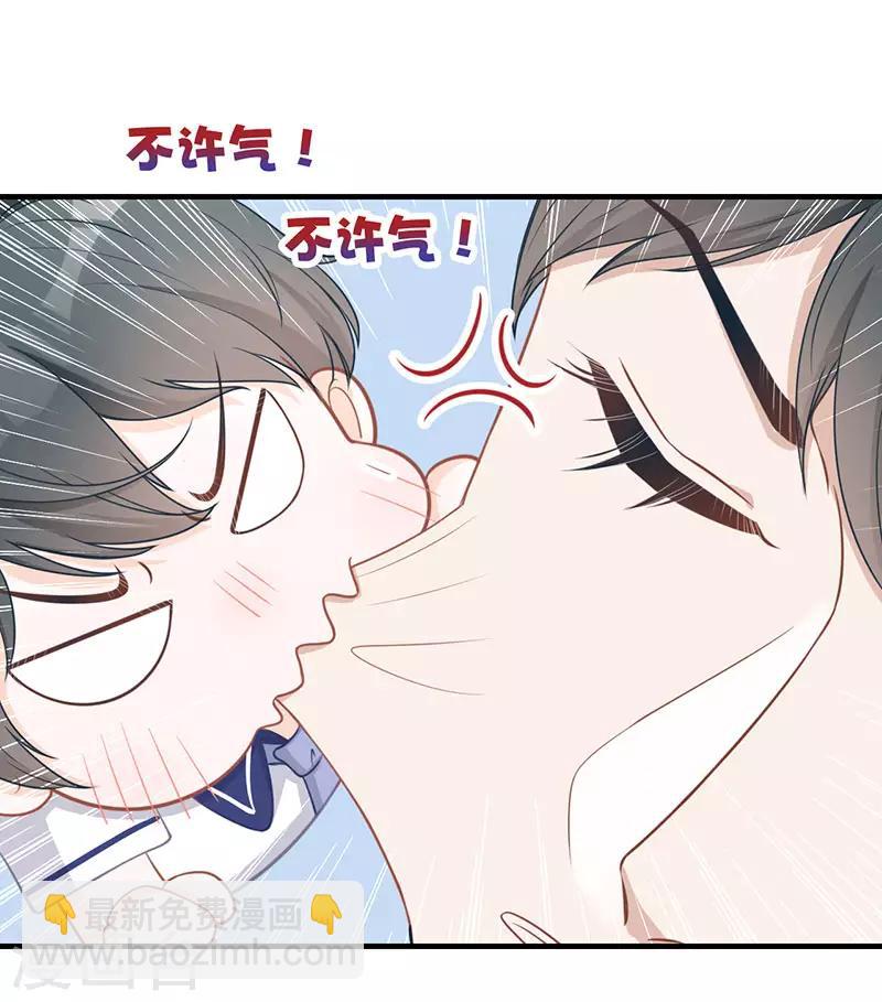 第16话 萌宝，计划通-第16话