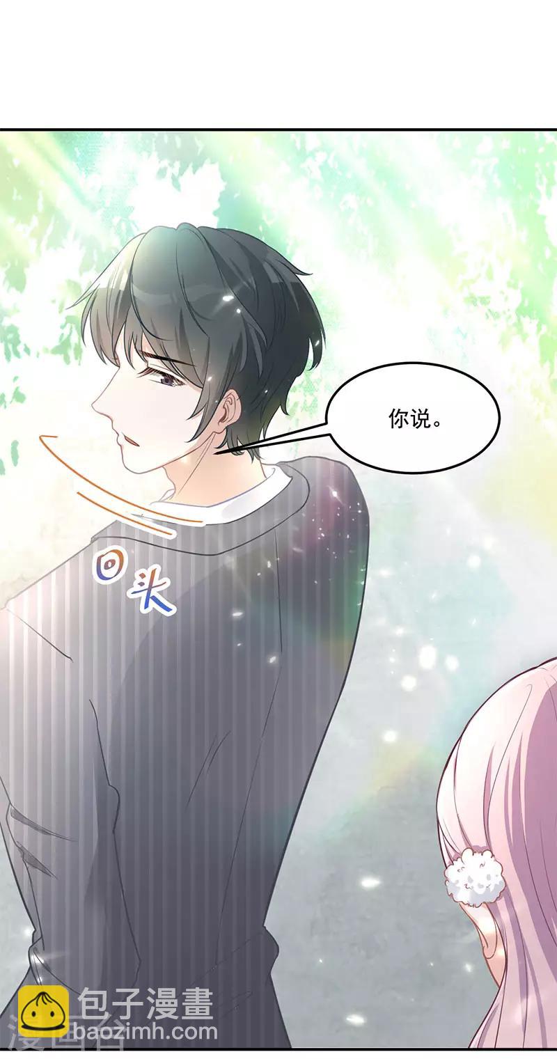 第16话 萌宝，计划通-第16话