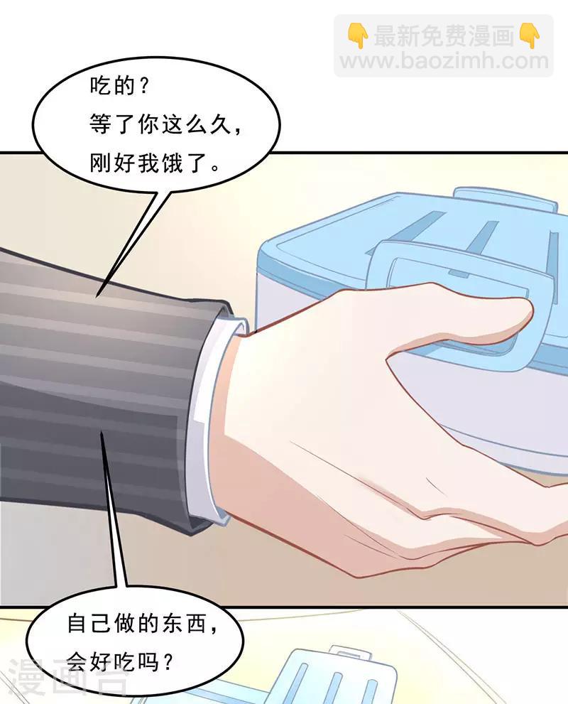 第16话 萌宝，计划通-第16话