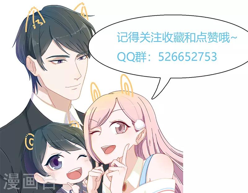 第16话 萌宝，计划通-第16话