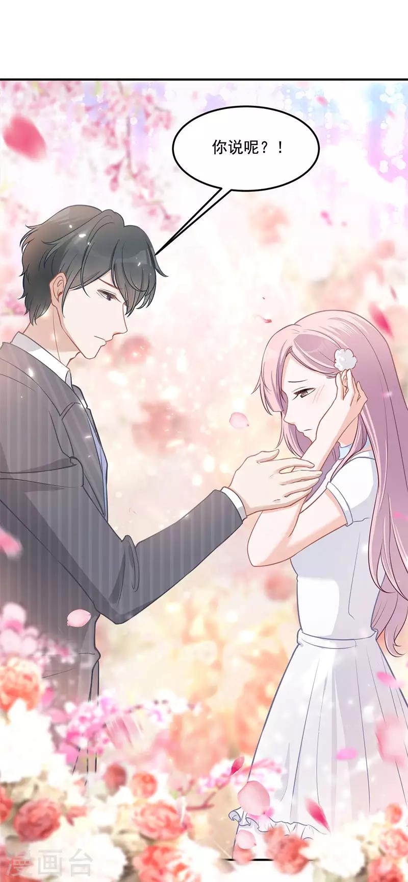 第16话 萌宝，计划通-第16话