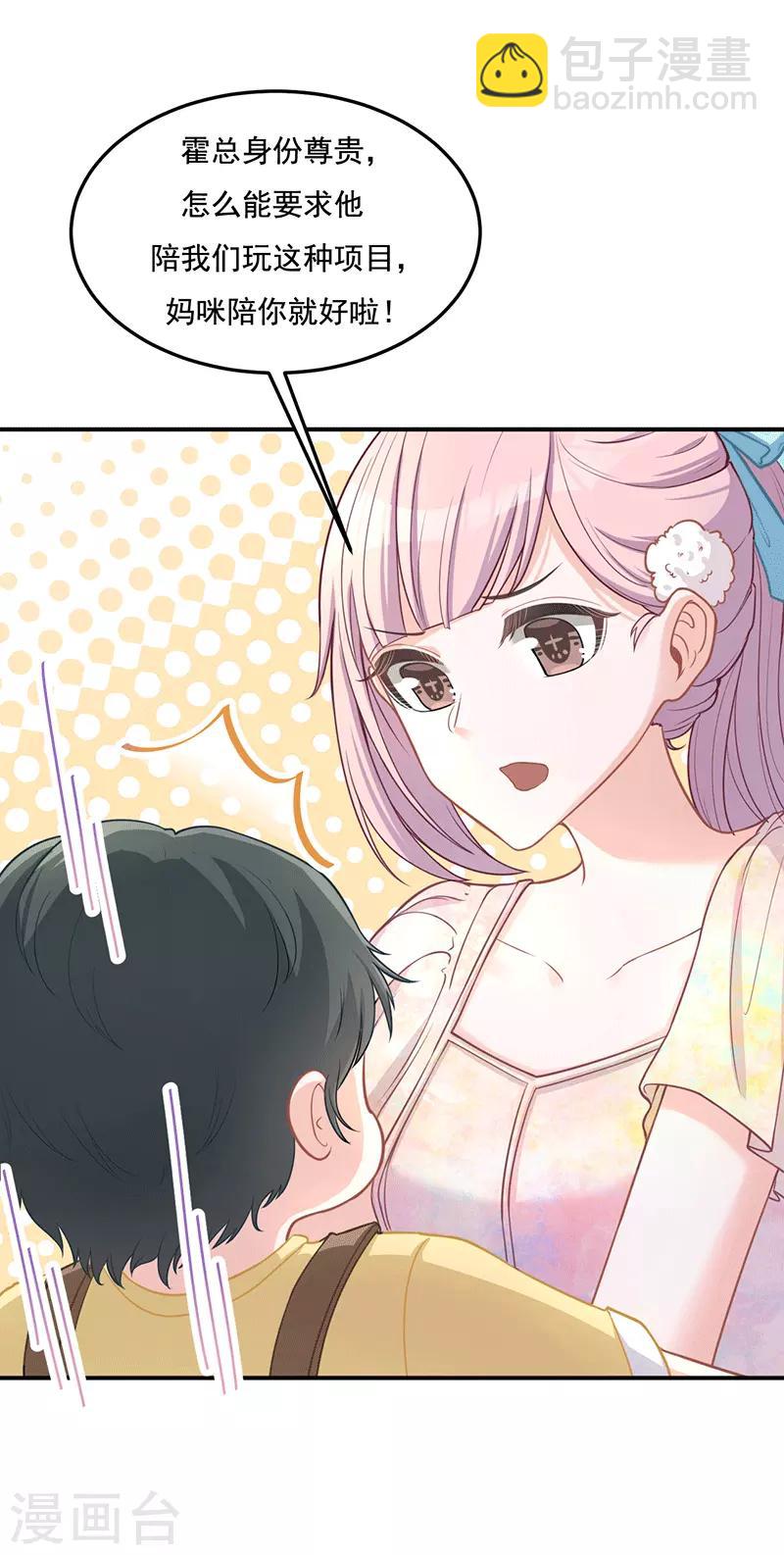 第18话 恐高-第18话
