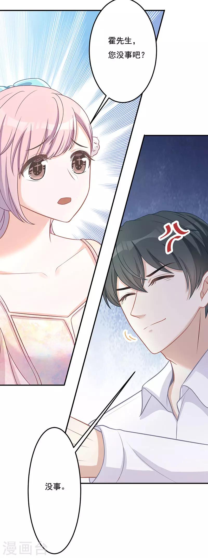 第20话 摩天轮-第20话