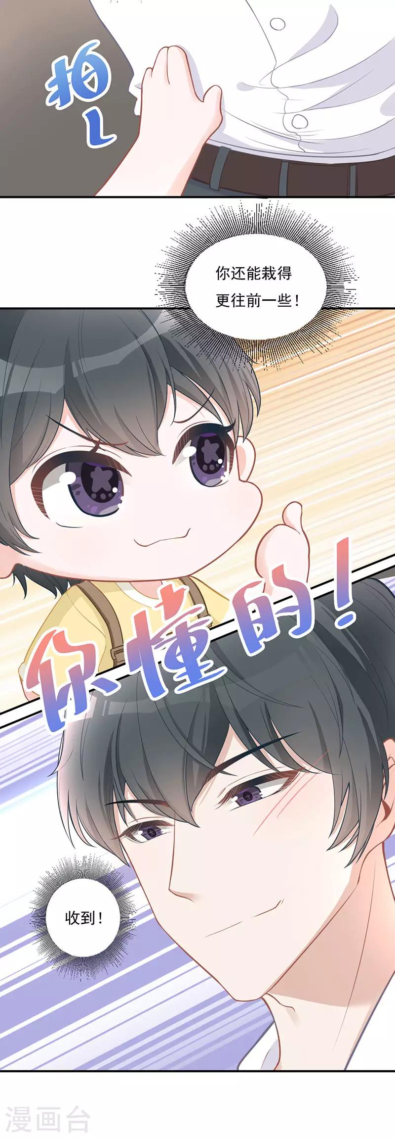 第22话 快去追啊-第22话