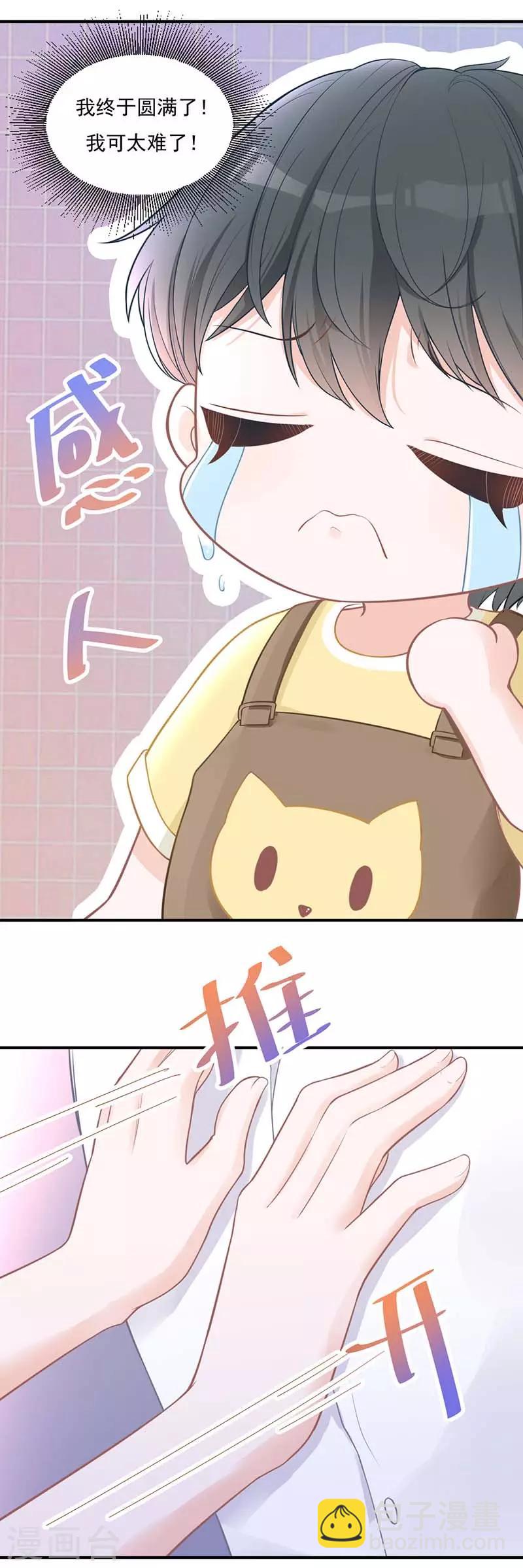 第22话 快去追啊-第22话