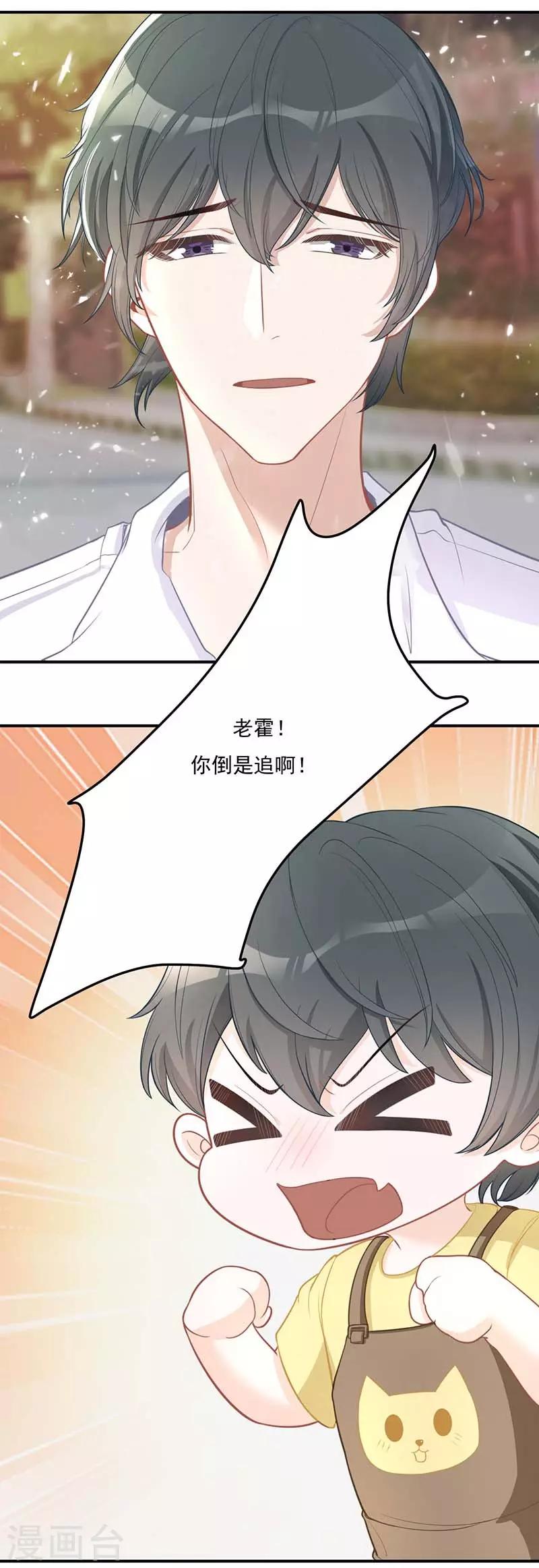 第22话 快去追啊-第22话