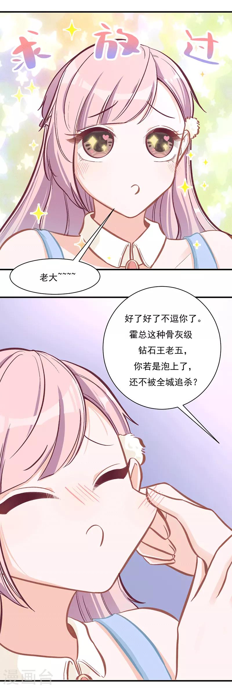 第24话 两个世界的人-第24话