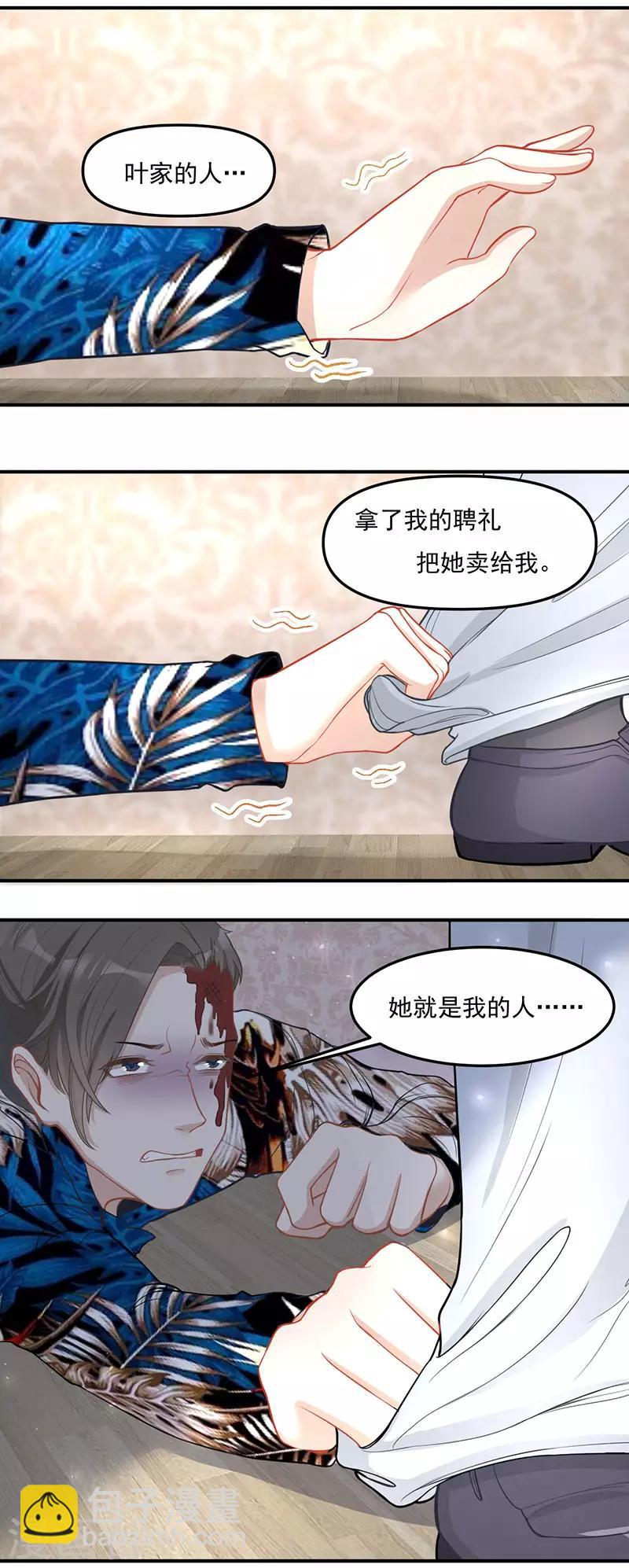 第26话 救人-第26话