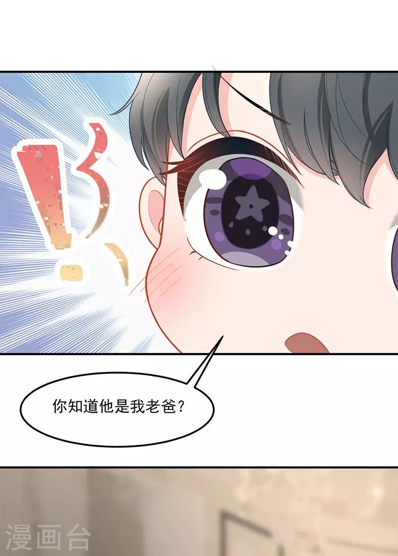 第28话 别出现在我面前-第28话