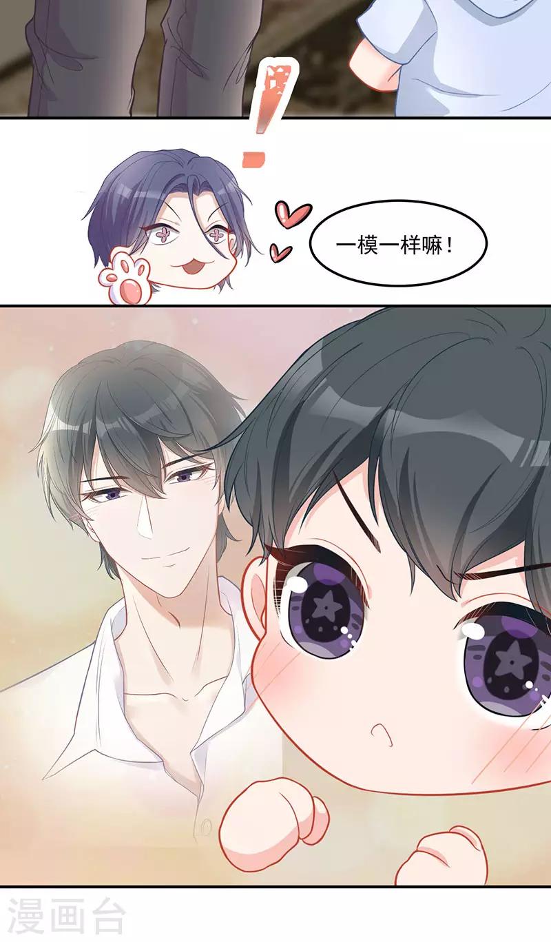 第28话 别出现在我面前-第28话