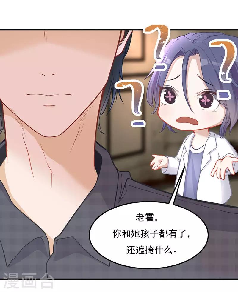 第28话 别出现在我面前-第28话