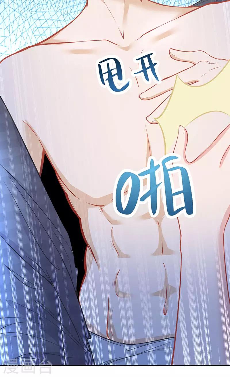 第28话 别出现在我面前-第28话