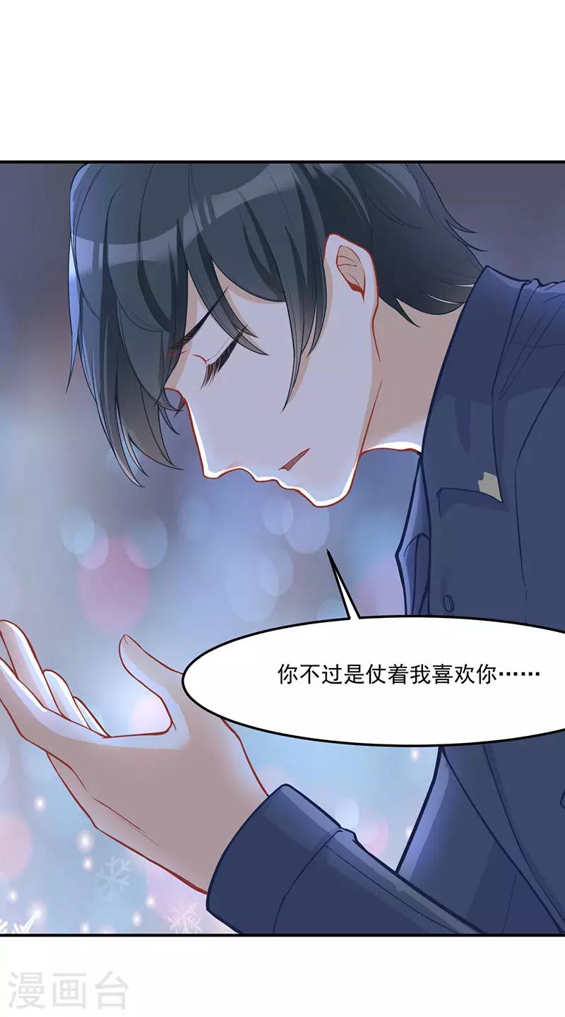 第30话 如你所愿-第30话