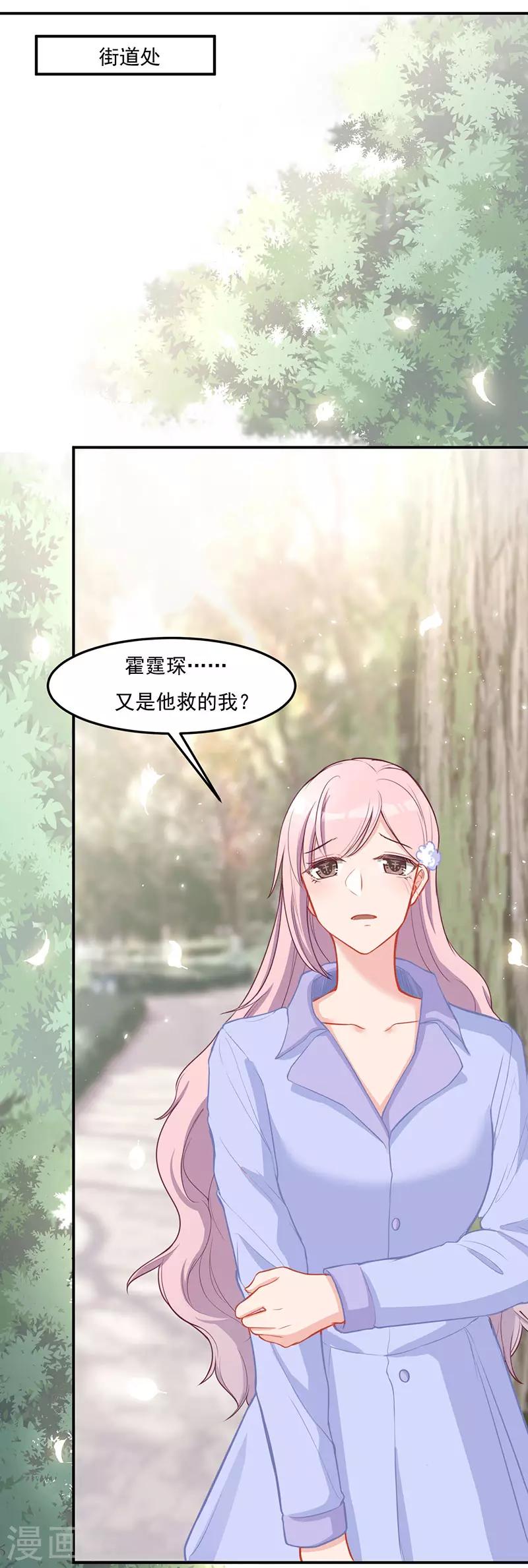 第30话 如你所愿-第30话
